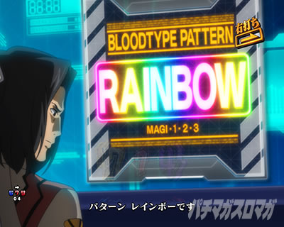 エヴァ15甘 パチンコ|最強フラッシュ