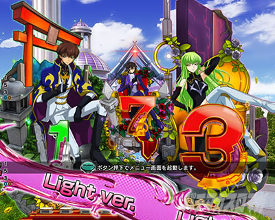 Pコードギアス|反逆のルルーシュ3|甘デジ パチンコ|ブリタニア背景 背景ミニキャラ予告