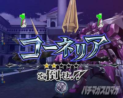 Pコードギアス|反逆のルルーシュ3|甘デジ パチンコ|黒の騎士団SPリーチ VSコーネリア