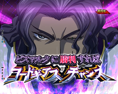 Pコードギアス|反逆のルルーシュ3|甘デジ パチンコ|リベリオンバトル 導入パート