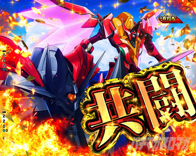 Pコードギアス|反逆のルルーシュ3|甘デジ パチンコ|リベリオンバトル 共闘攻撃