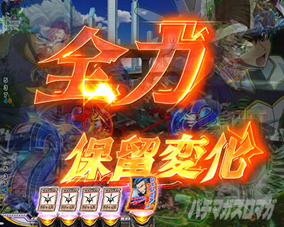 Pコードギアス|反逆のルルーシュ3|甘デジ パチンコ|保留変化 オレンジ保留 ジェレミア保留