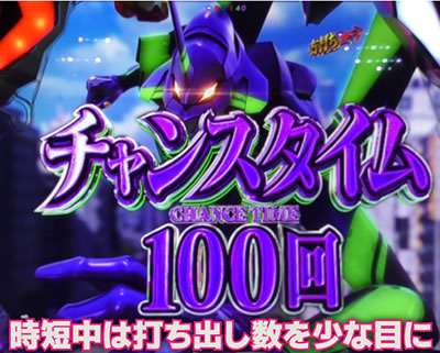 エヴァ16ゲンドウ パチンコ|電サポ中の止め打ち攻略