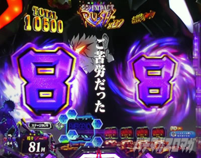エヴァ16ゲンドウ パチンコ|ゲンドウテンパイ煽り予告