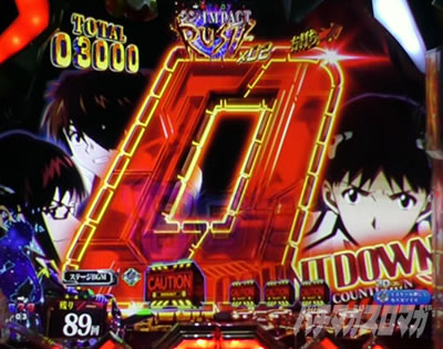 エヴァ16ゲンドウ パチンコ|カウントダウン前兆