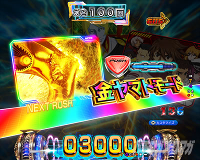 P 宇宙戦艦ヤマト2202 超波動 パチンコ|モード選択画面の法則 先バレ法則