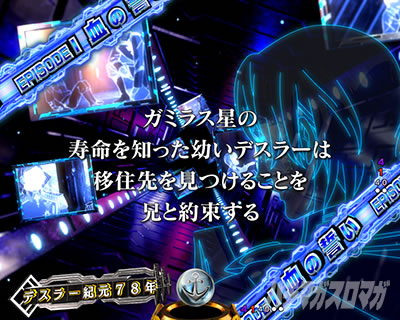 P 宇宙戦艦ヤマト2202 超波動 パチンコ|エピソードリーチの法則