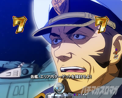 P 宇宙戦艦ヤマト2202 超波動 パチンコ|アンドロメダ
