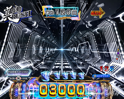 P 宇宙戦艦ヤマト2202 超波動 パチンコ|スローモーション予告