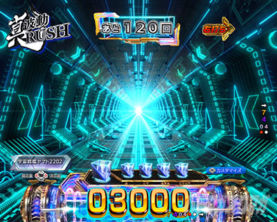 P 宇宙戦艦ヤマト2202 超波動 パチンコ|違和感予告