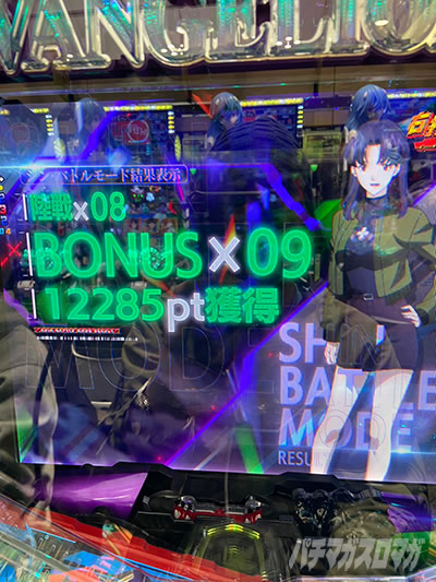 ゴジエヴァ2 パチンコ