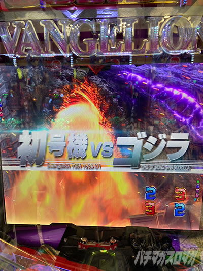 ゴジエヴァ2 パチンコ
