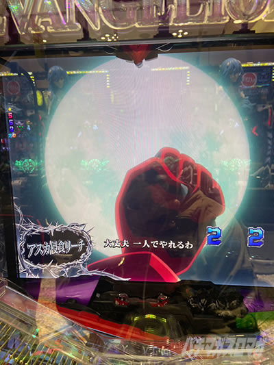 ゴジエヴァ2 パチンコ