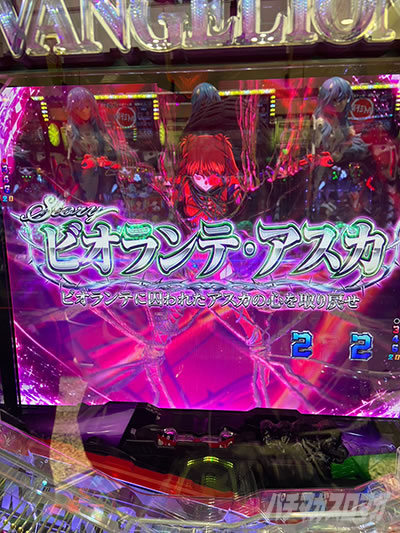 ゴジエヴァ2 パチンコ