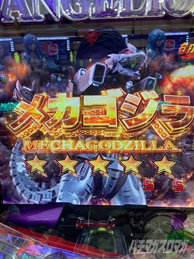 ゴジエヴァ2 パチンコ