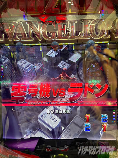 ゴジエヴァ2 パチンコ