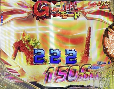 ゴジエヴァ2 パチンコ トイレ