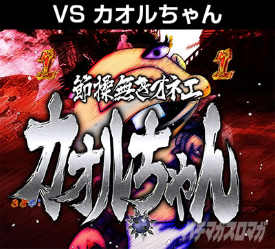 P世紀末・天才バカボン〜神SPEC 凱旋〜