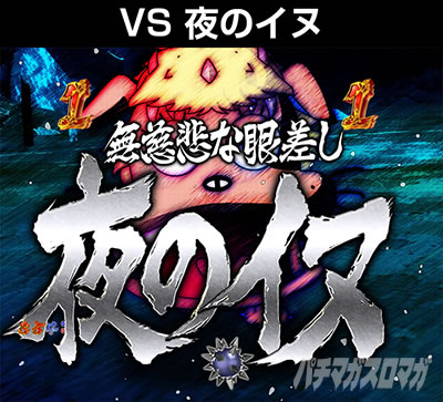 P世紀末・天才バカボン〜神SPEC 凱旋〜