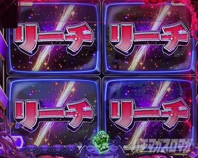 P世紀末・天才バカボン〜神SPEC 凱旋〜