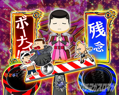 P世紀末・天才バカボン〜神SPEC 凱旋〜