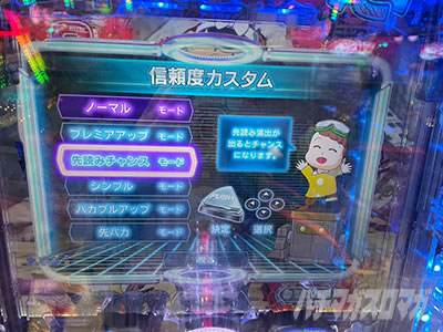 P���I���E�V�˃o�J�{���`���_SPEC�`�b�ʏ펞�̃I�X�X���J�X�^��