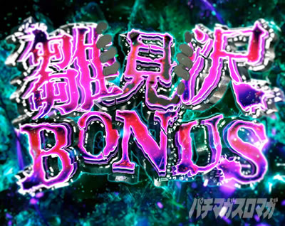 P�Ђ��炵�̂Ȃ����� �։��]�� |������BONUS