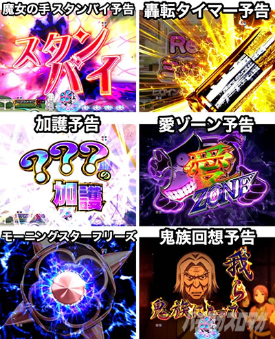 P Re:ゼロから始める異世界生活 鬼がかりver.