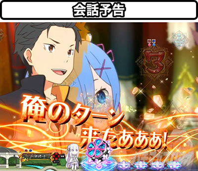 P Re:ゼロから始める異世界生活 鬼がかりver.