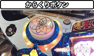 P Re:ゼロから始める異世界生活 鬼がかりver.