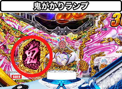 P Re:ゼロから始める異世界生活 鬼がかりver.