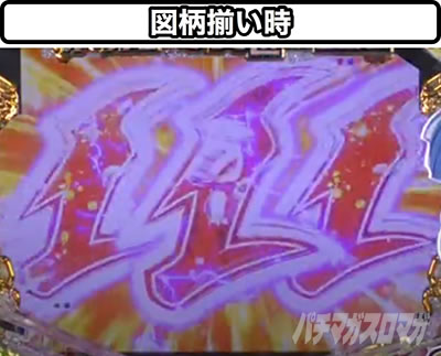 P Re:ゼロから始める異世界生活 鬼がかりver.