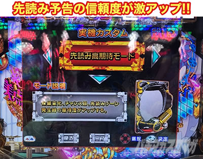 P Re:ゼロから始める異世界生活 鬼がかりver.