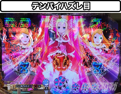 P Re:ゼロから始める異世界生活 鬼がかりver.