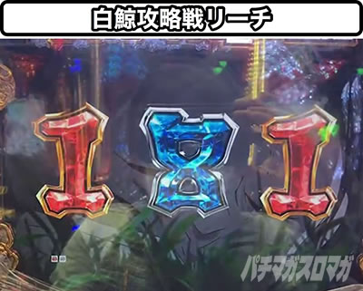 P Re:ゼロから始める異世界生活 鬼がかりver.