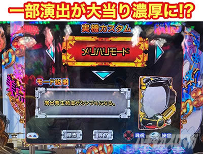 P Re:ゼロから始める異世界生活 鬼がかりver.