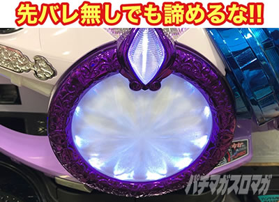P Re:ゼロから始める異世界生活 鬼がかりver.
