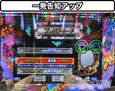 P Re:ゼロから始める異世界生活 鬼がかりver.