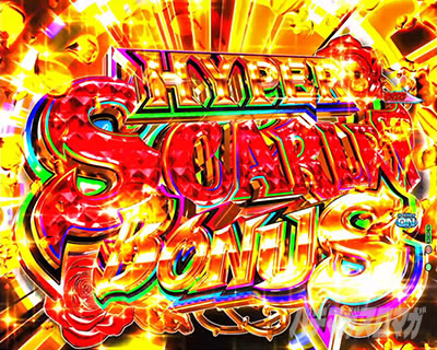 P��e�̃A���A�`���_�~�Ձ`���b�L�[�g���K�[Ver.�@P��e�̃A���ALT�bHYPER SCARLET BONUS �n�C�p�[�X�J�[���b�g�{�[�i�X