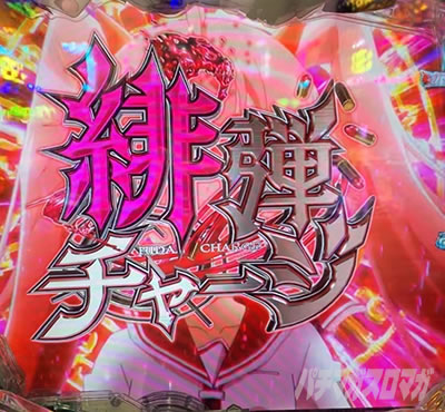 P緋弾のアリア〜緋緋神降臨〜ラッキートリガーVer. P緋弾のアリアLT|3R