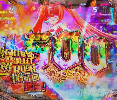P緋弾のアリア〜緋緋神降臨〜ラッキートリガーVer. P緋弾のアリアLT|4500