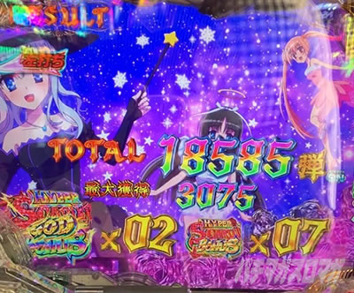 P緋弾のアリア〜緋緋神降臨〜ラッキートリガーVer. P緋弾のアリアLT|一撃出玉