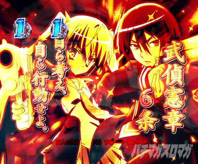 P緋弾のアリア〜緋緋神降臨〜ラッキートリガーVer. P緋弾のアリアLT|リーチ中チャンスアップ_イルミ色変化