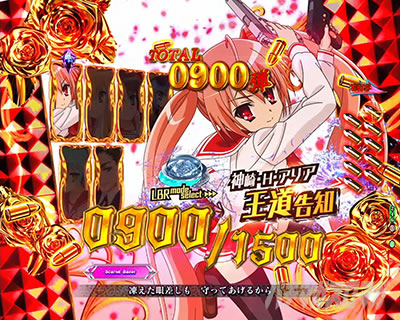 P緋弾のアリア〜緋緋神降臨〜ラッキートリガーVer. P緋弾のアリアLT|RUSH_アリアモード