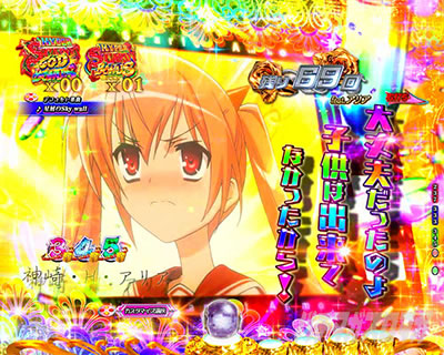 P緋弾のアリア〜緋緋神降臨〜ラッキートリガーVer. P緋弾のアリアLT|名言ムービー予告