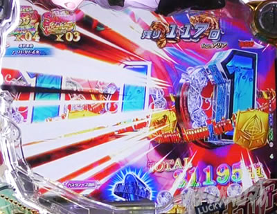 P緋弾のアリア〜緋緋神降臨〜ラッキートリガーVer. P緋弾のアリアLT|図柄煽り予告