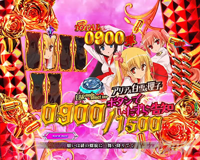 P緋弾のアリア〜緋緋神降臨〜ラッキートリガーVer. P緋弾のアリアLT|RUSH_アリア&白雪&理子モード