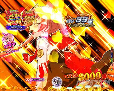 P緋弾のアリア〜緋緋神降臨〜ラッキートリガーVer. P緋弾のアリアLT|突発昇天予告_アリア