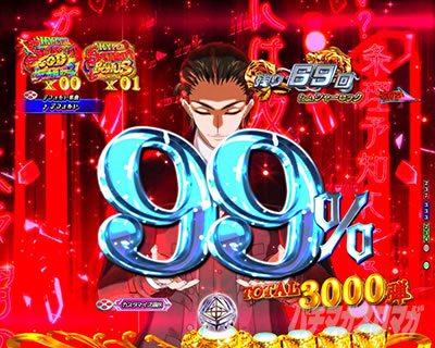 P緋弾のアリア〜緋緋神降臨〜ラッキートリガーVer. P緋弾のアリアLT|期待度数値99%