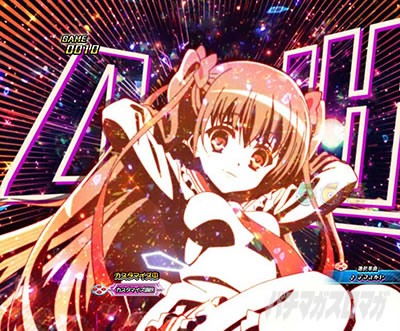 P緋弾のアリア〜緋緋神降臨〜ラッキートリガーVer. P緋弾のアリアLT|先フラッシュモード 理子